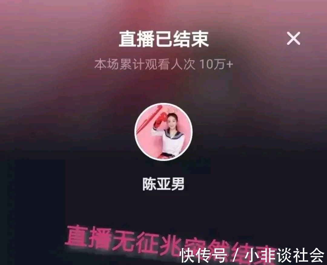 这事儿|陈亚男引起公愤?未经同意私自挂产品链接,商家得知后要求下架