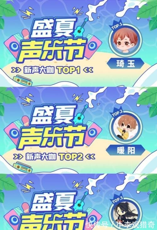 小耳朵|克拉克拉盛夏声乐节圆满结束,千万豪礼重磅揭晓