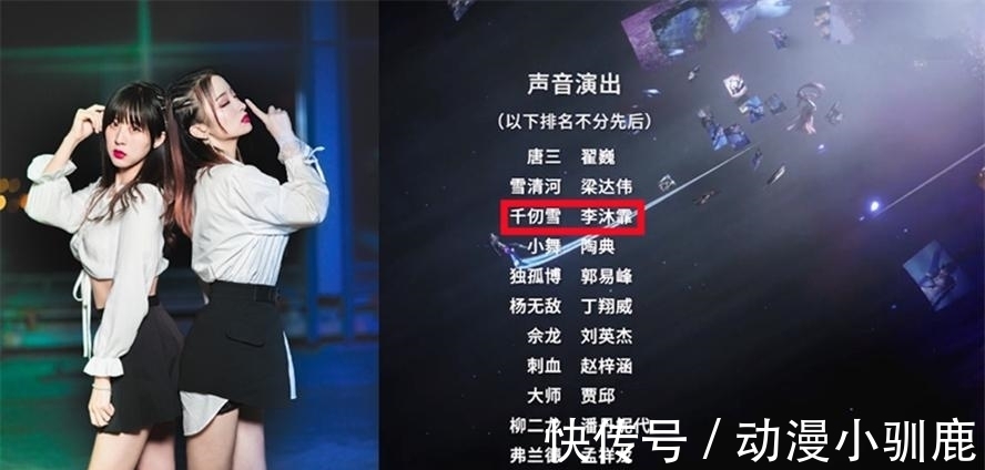 声优|千仞雪成为“玄机女神”,声优比动漫还美,唐家三少都来蹭热度