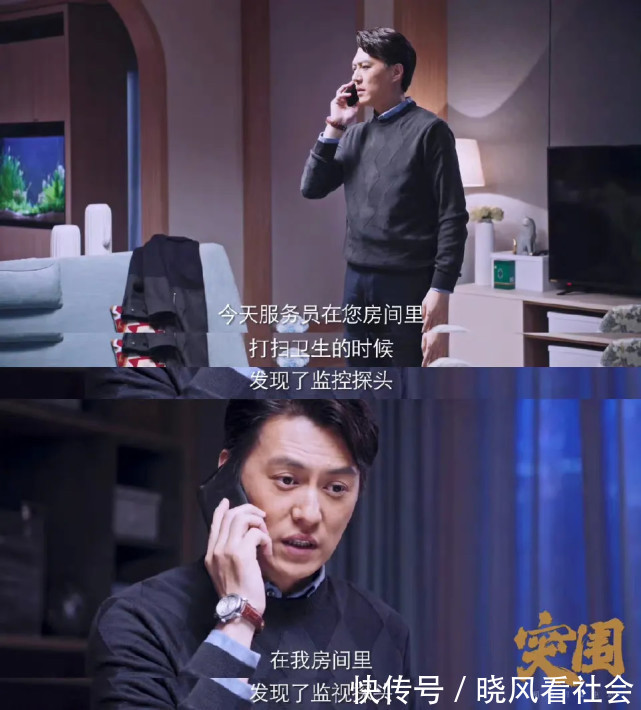 《突圍》的三處高能情節,每一處都能引發思考