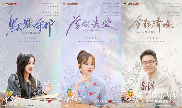 《我們戀愛吧》第三季甜虐交織，高質量戀愛進行中