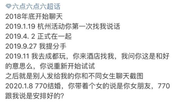  AG|AG六点六被指责？“女朋友”故技重施，网友：你继续，我们看你表演