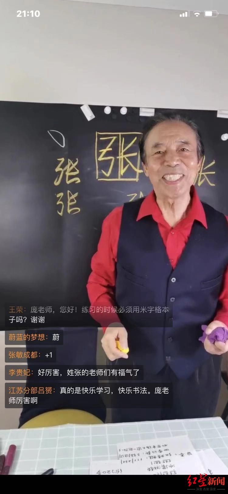 龐中華參加綜藝節目：練我的字帖是一場“噩夢”？那是你們方法不對