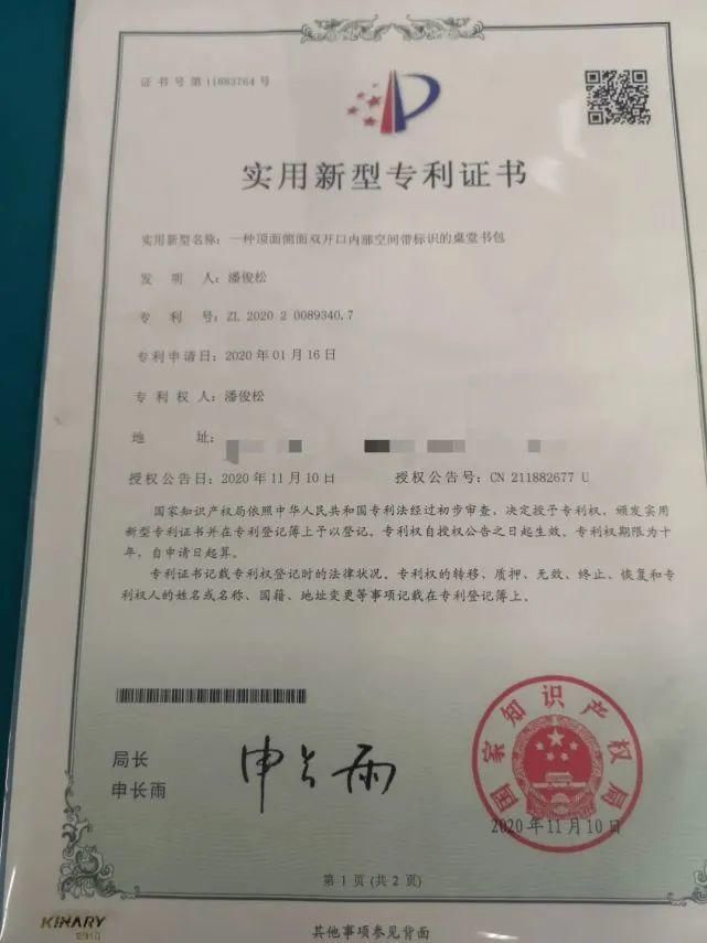 自带分隔|厉害了！小学生发明新型书包获国家专利！