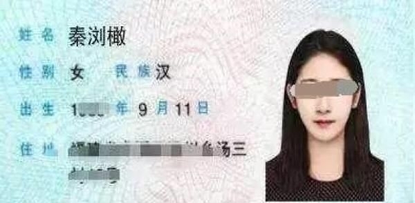 美女|父母起名是真的下了功夫,美女名叫秦浏橄,最牛的还是倒数第三张