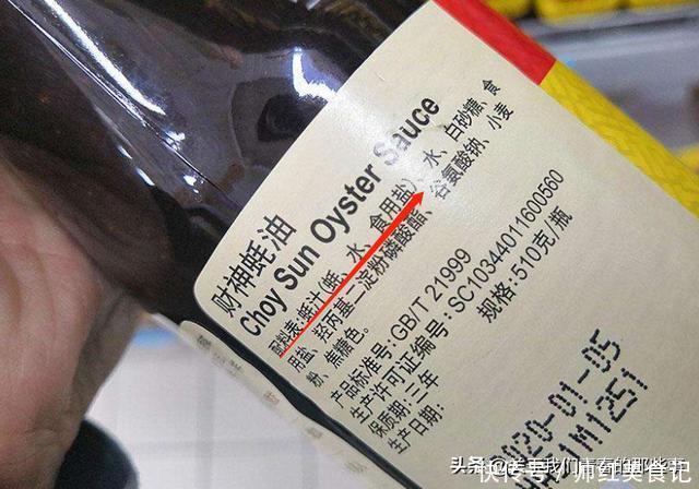 买蚝油,别管多少钱,只看瓶身上的“两行字”,没有就是假蚝油!