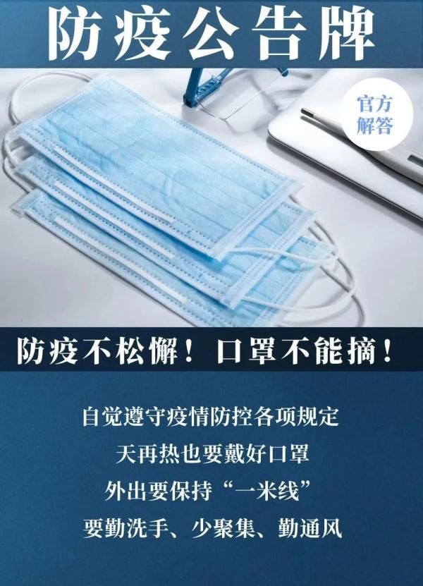 疫情|如何避免交叉感染？核酸检测一定注意这些细节！