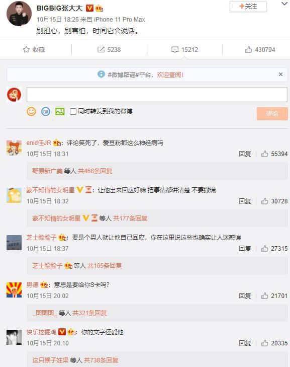 于正发长文支招任豪被赞,张大大力挺任豪被嘲,龙丹妮被打脸