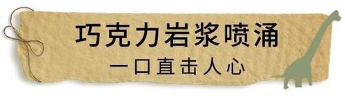 85度C居然出了「巨型恐龙蛋」，一口就会爆爆爆浆