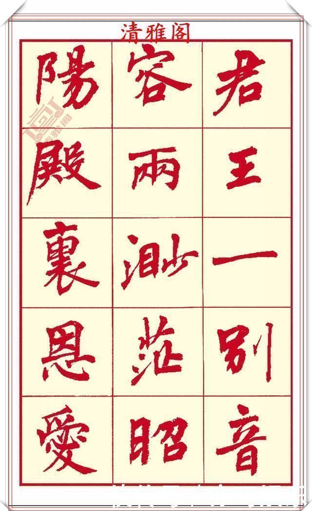 笔画$现代楷书创作的巅峰女书法家周慧君书作欣赏，格韵独特结体疏朗