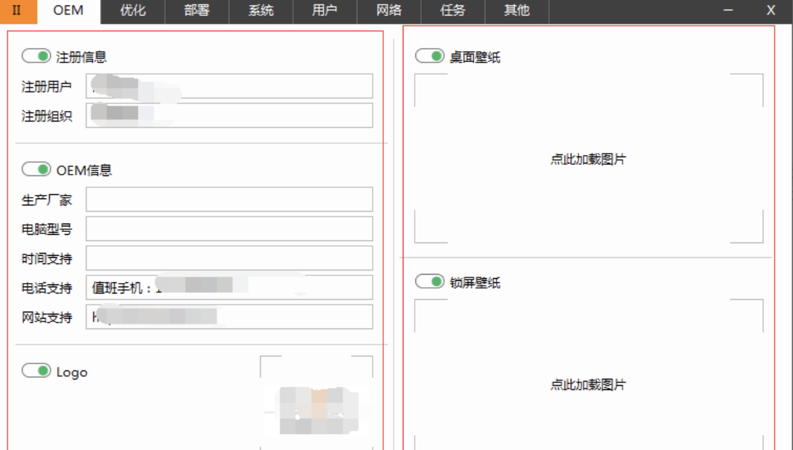 EasySysprep 5S RS2 v5.5.2212.10263 Win系统封装部署-下载否