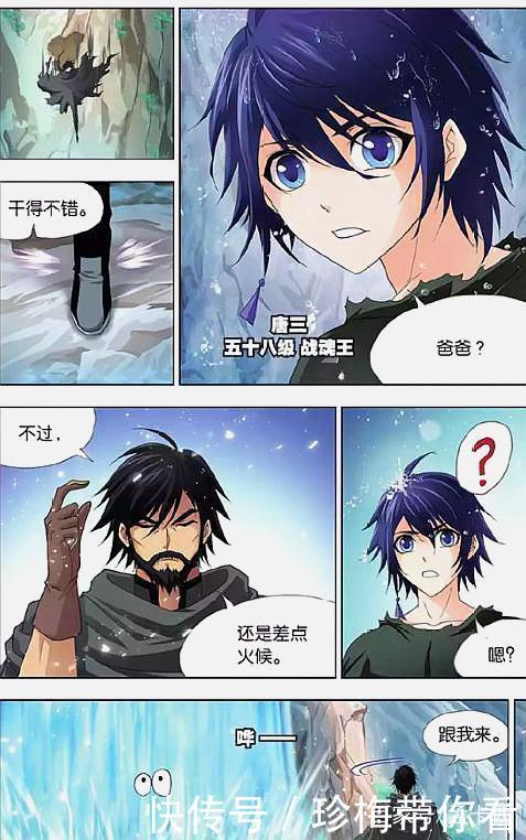 七怪|斗罗大陆：大赛结束，七怪各奔东西，期待五年后再次相遇