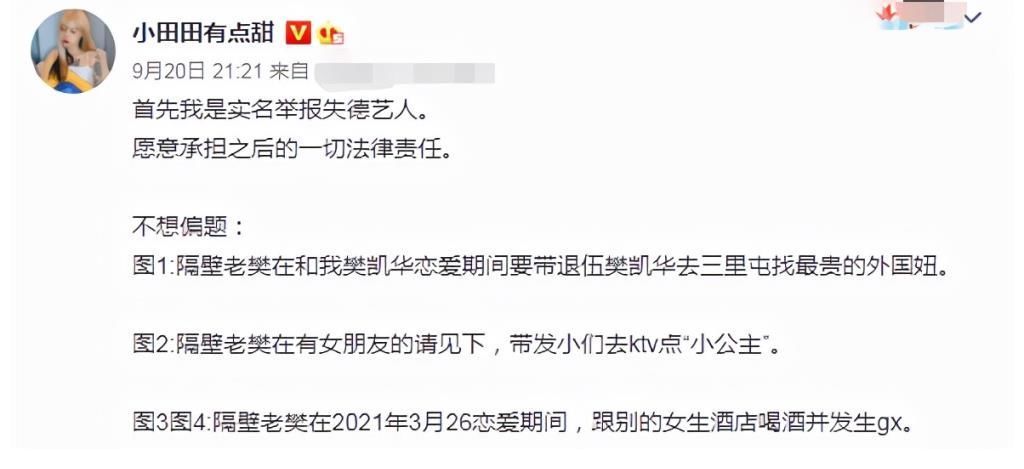 隔壁老樊负面缠身,采取不回应态度惹网友不满,综艺宣传都停了