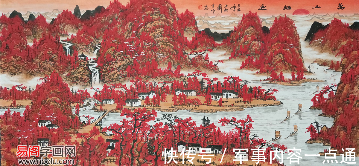 刘首#画家刘首作简介 刘首作山水画值得收藏吗