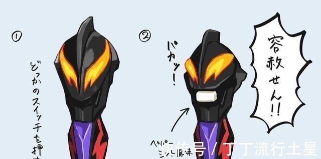 槽点|泽塔奥特曼最终形态武器被槽 遭遇疯狂恶搞