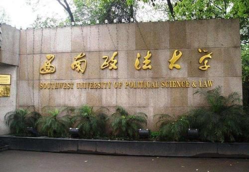 不是985、211的高校，这四所大学实力不容小觑，毕业后前途光明