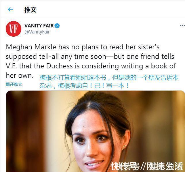 亲戚|有些亲戚别得罪:萨曼莎新书料足,吐槽一针见血,梅根欲写书反击