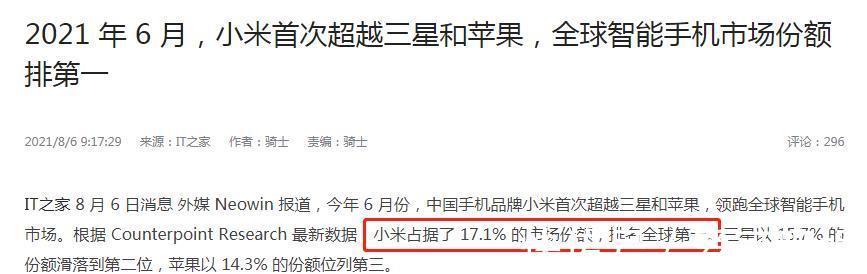 全球第一|恭喜!国产小米手机,终于登顶全球第一