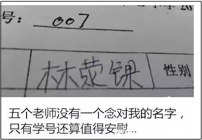 名字|扎堆叫“梓涵”的时代已经过去，新一批奇葩名字来了，幼师很心累