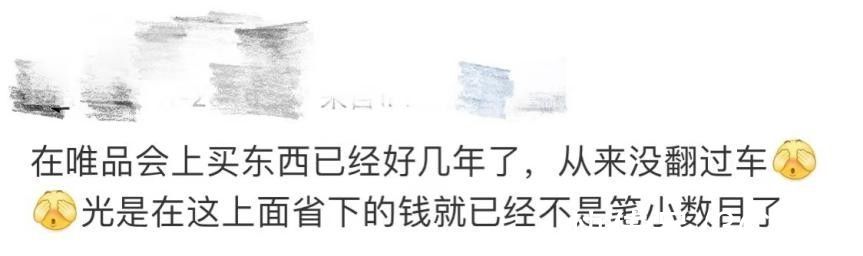 买手制|这就是唯品会大牌便宜的原因！讨论的人很多，知道真相的很少