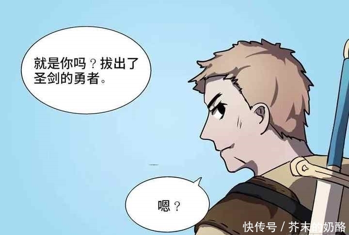 人性漫画：勇者之剑