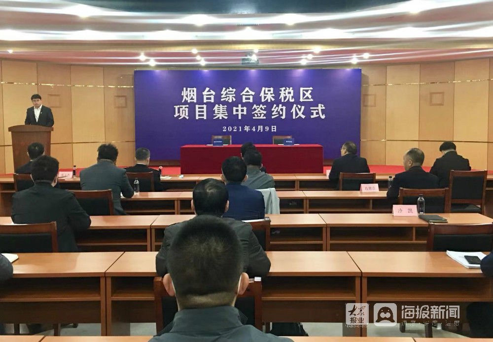 快讯!5家公司签约落户烟台综合保税区