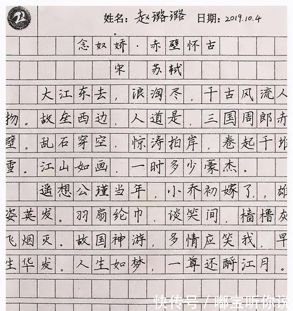 贯通&为什么欧阳询的《心经》添上这种辅助线后,忽然变得更好看了?