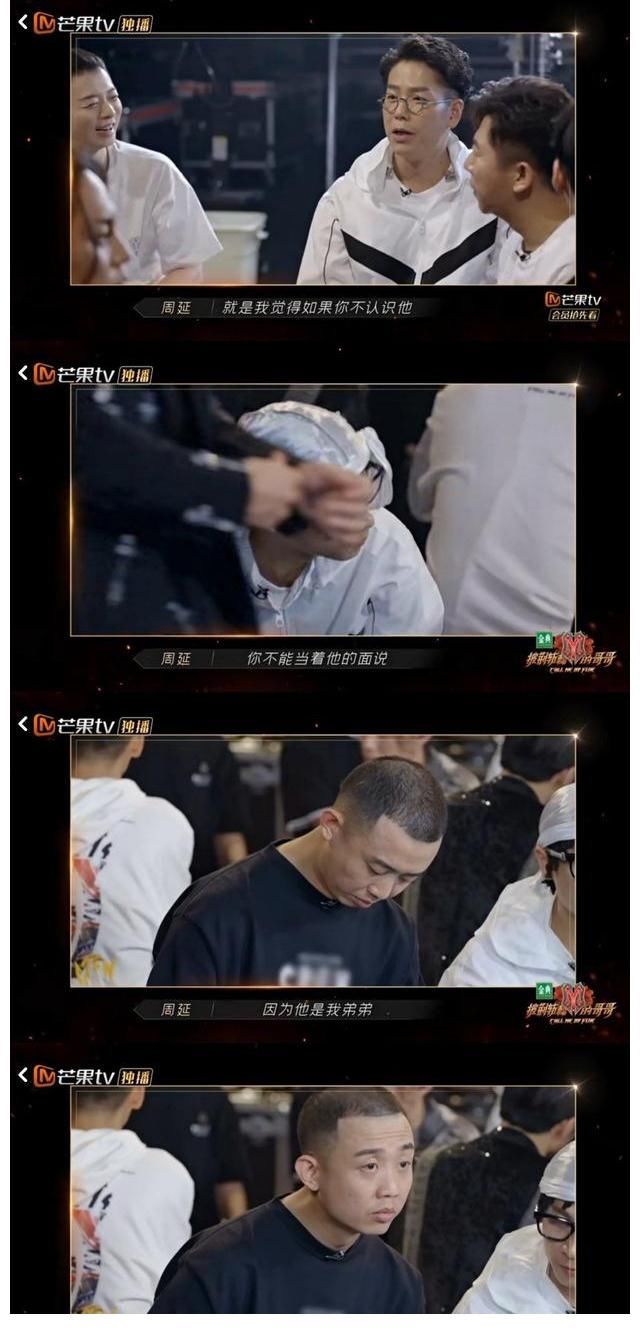 布瑞吉|《披荆斩棘的哥哥》中迷惑行为大赏，周延小心眼热狗情商低