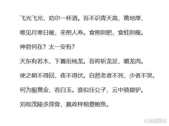 龙肉$读过诗词极多，李贺的这首诗堪称最狂，韵味十足