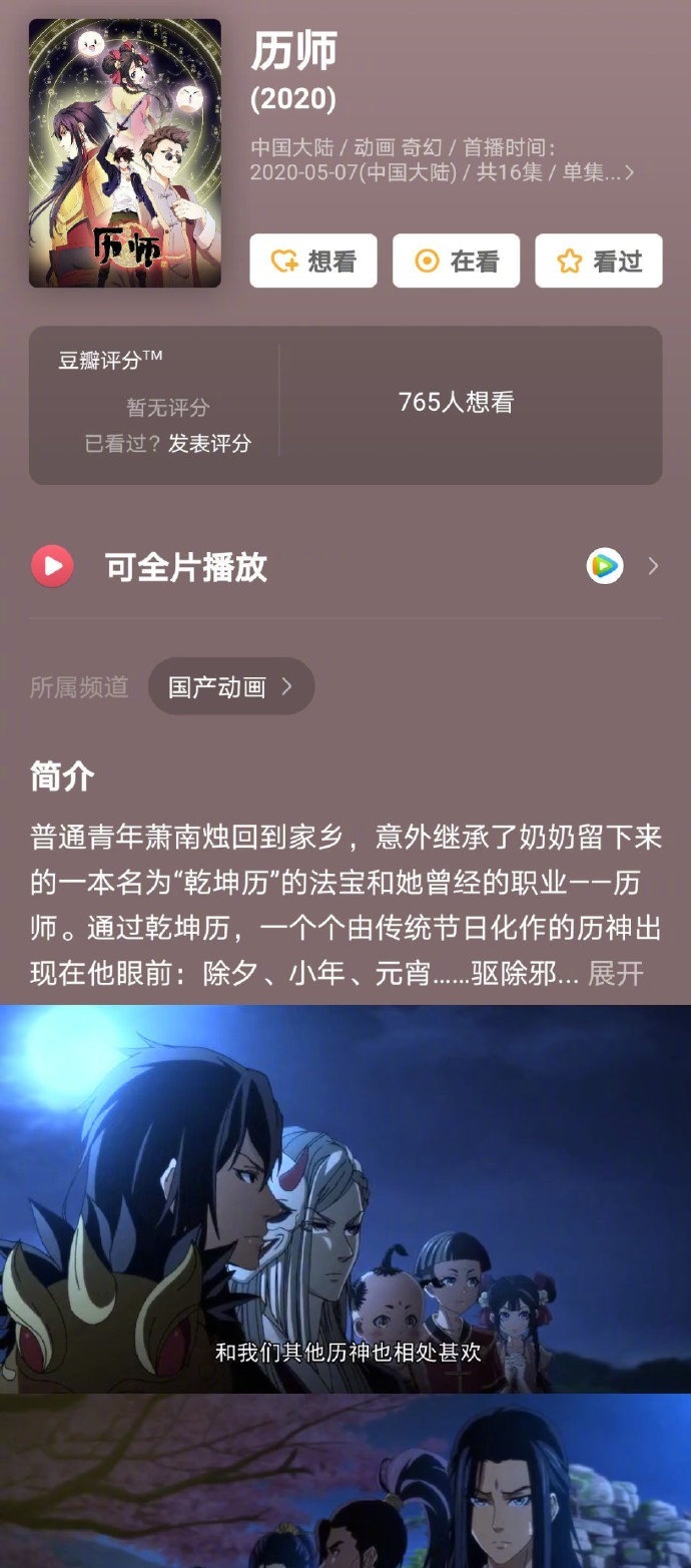 2020年有这么多的双男主动漫，来细数都有哪些吧