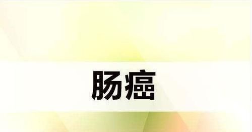 肠癌有“3喜”,常食3物,需饮2水,多动1处,肠道只会越来越好