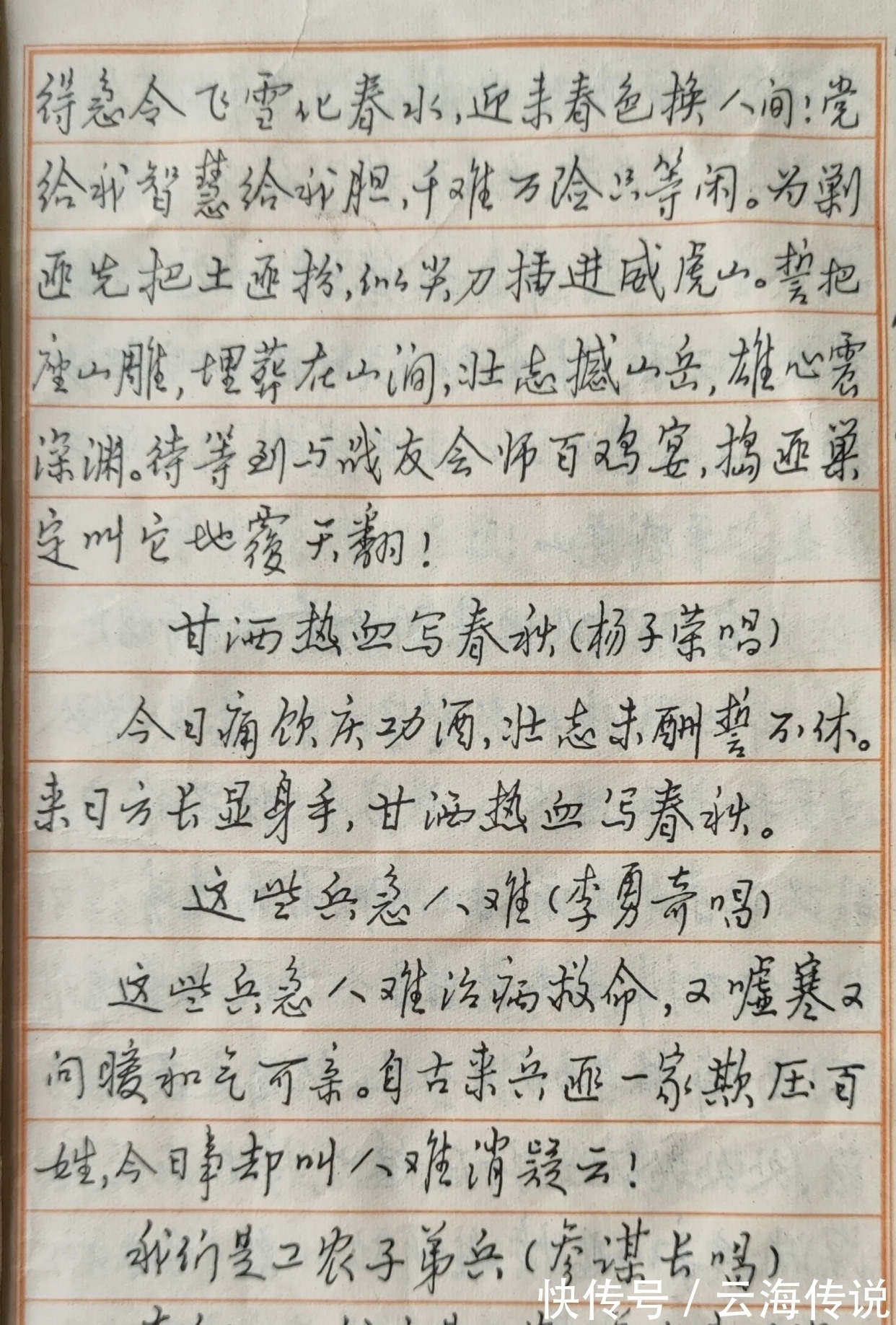 部首@定价为0.1元的钢笔行书字帖,重现书坛,惊艳了书法圈,你心动?