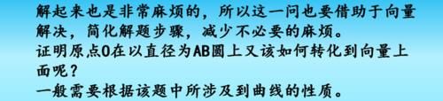 高考抛物线次压轴题，想简化步骤、降低难度，须知转化向量的技巧