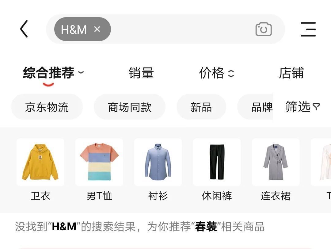 H&M商品下架，连地图都搜不到了