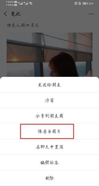 发送|微信发送朋友圈图片不能超过9张教你3个方法,几百张都可以发