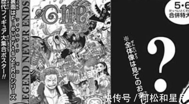 故事|海贼王999话情报与1000话封面进行组合,迎来最强封面
