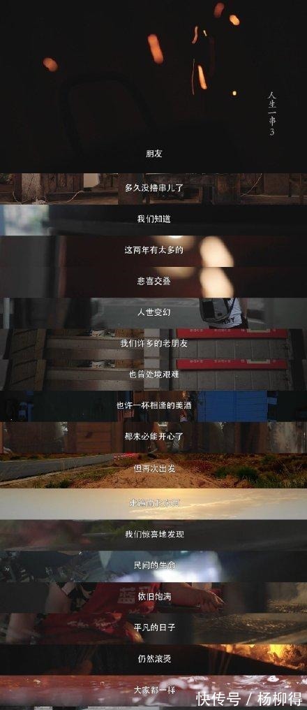 《人生一串3》一个半夜不能打开的综艺节目