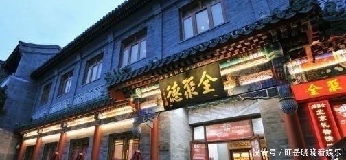 冷清|全聚德、狗不理这些老店门前冷清，这是失宠了网友又贵又难吃