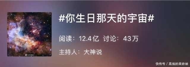 “你生日那天的宇宙长什么样”8亿网友挤爆NASA太可以了