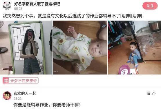 |搞笑段子合集:小黄:乾坤未定,你我皆是黑马