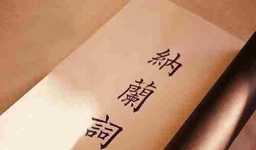 天龙八部$中国最美的“九大姓氏”,名字怎么起都好听,看看有你的吗