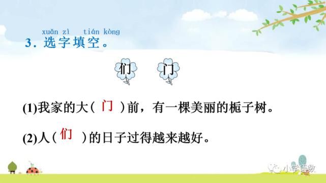 一年级下册语文课文2《我多想去看看》图文详解及同步练习