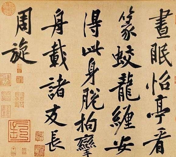 鉴宝!他带了幅黄庭坚的字去鉴宝,专家认为是赝品,最后却卖了4.3亿