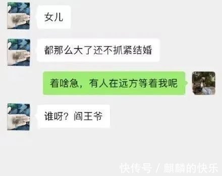 |和爸妈的聊天能有多野，果然段子手都在民间啊