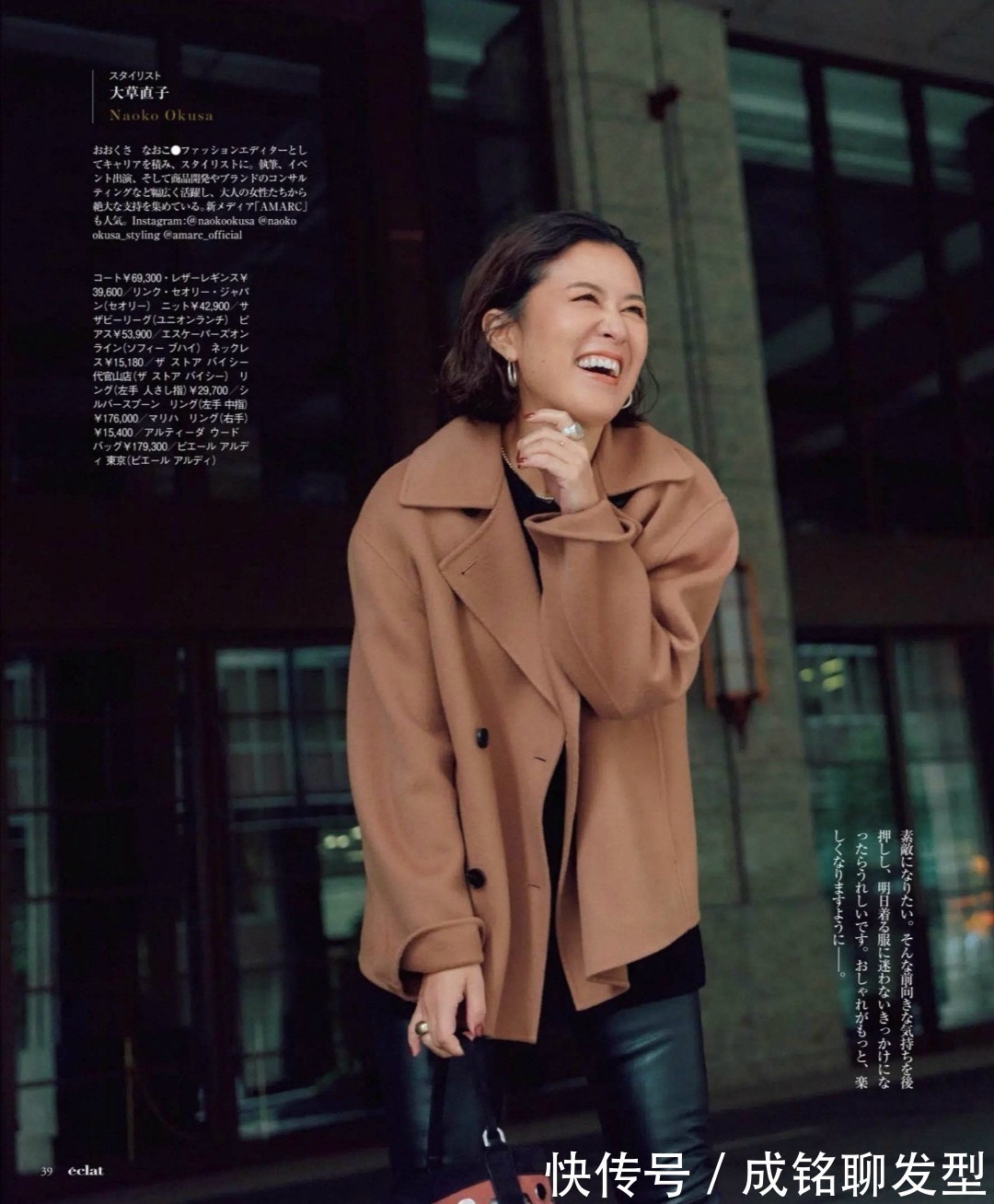 羽绒服 50岁的女人如何穿出优雅气质?学会这三种搭配技巧,时髦又高级