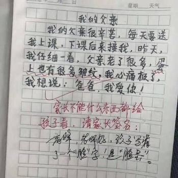 灵魂在沉睡，肉体已行走！小学生作文道出起床真谛，老师：没毛病