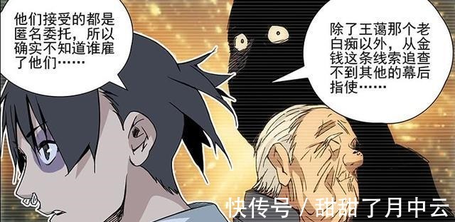 拘灵|一人之下,最贪婪之人非他莫属