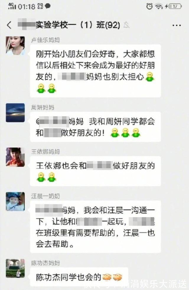 班级群|孩子少一只手臂,妈妈在班级群发长文,家长们的反应温暖人心