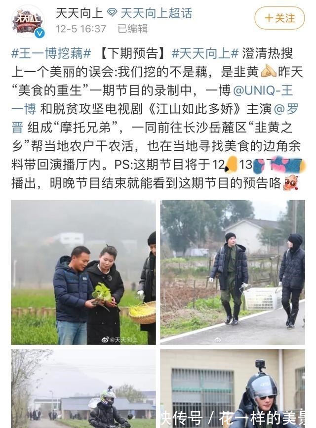 天天向上|《天天向上》破例發(fā)聲，定睛一看果然是因為王一博