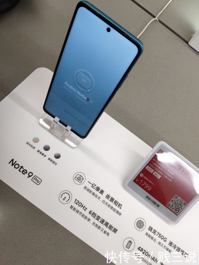 手机|红米note9系列小米实体店上手体验 5G手机高续航性价比